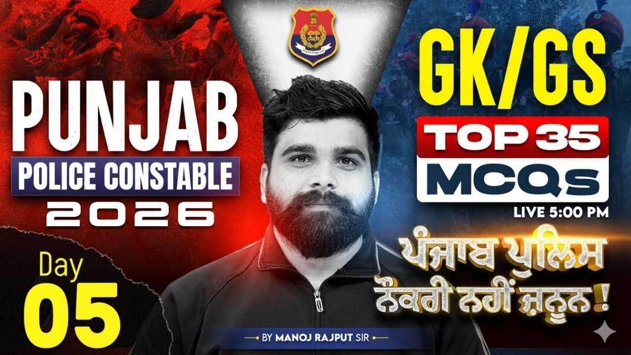 Punjab Police Constable Preparation 2026 | Punjab Police GK/GS MCQs Class By Manoj Rajput Sir #4