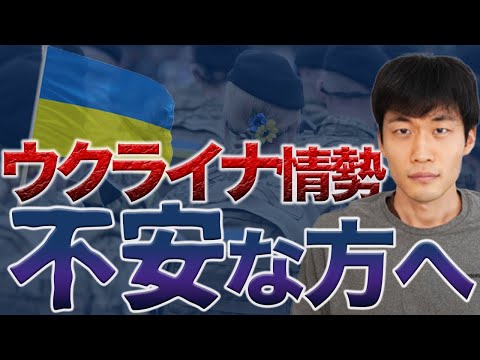 戦争のニュースを見て不安な方へ【冷静さを保つ３つのコツ】