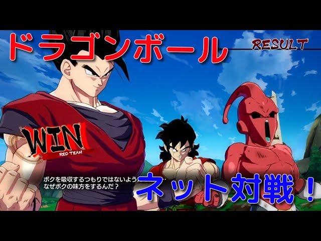 「DBFZ ドラゴンボールファイターズ」配信 ひっそりと深夜練習編