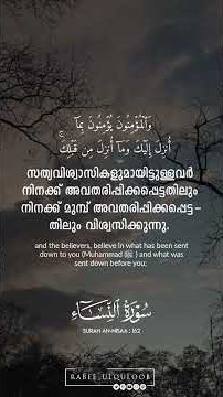 SURAH AN-NISAA | Ayah 162 | Qari Ibrahim Aba alhasan | #surahnisa | @Rabee_ulquloob |