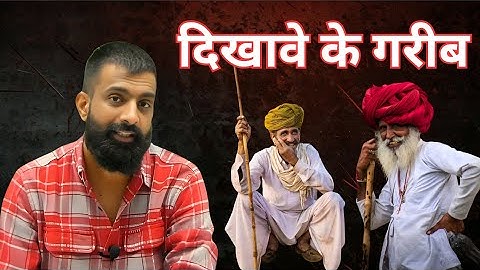 दिखावे के गरीब | राजवीर सर | Rajveer Sir Springboard Academy 