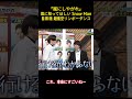 「嵐にしやがれ」嵐に知ってほしい Snow Man目黒蓮 超低空リンボーダンス#アイドル #snowman #面白集 #面白い #芸人 #目黒蓮 #嵐 #笑える #お笑い #shorts