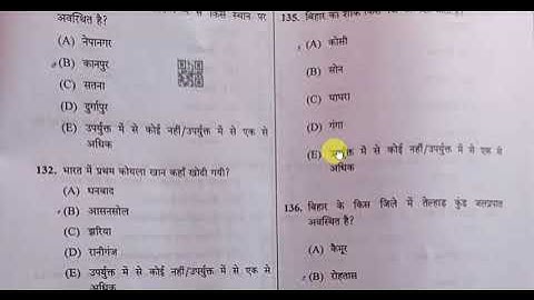 67th BPSC Pre. Solve Question Paper 2022 (Set- C) Part- 2 / 67th बीपीएससी संयुक्त PT परीक्षा 2022