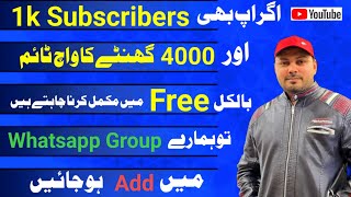 1000 Subscribers | 4000 hours watch Time how to complete  | WahNum Tech Official