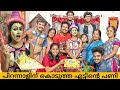 തട്ടിക്കൊണ്ടുവന്ന് surprise കൊടുത്ത birthday celebration | NW FAMILY