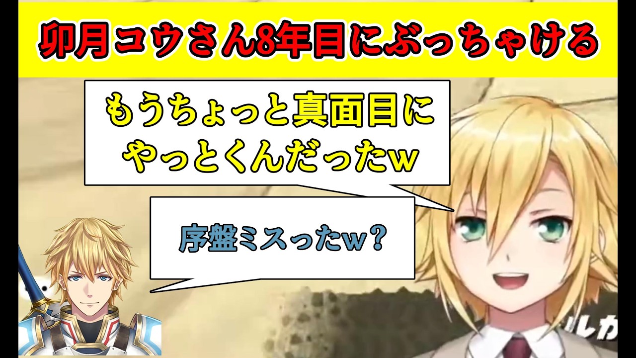 【公忍館】卯月コウ、こんなに続くと思ってなかったVTuber人生、序盤はミスっていたことを告白【卯月コウ/エクス・アルビオ/桜凛月/エリー・コニファー/叢雲カゲツ/にじさんじ切り抜き】