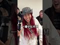 マジで下車して?ww