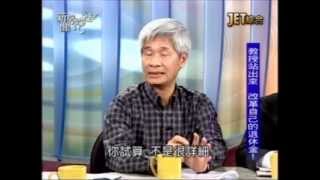 新聞挖挖哇：年金吵翻天！(3/6) 20130201