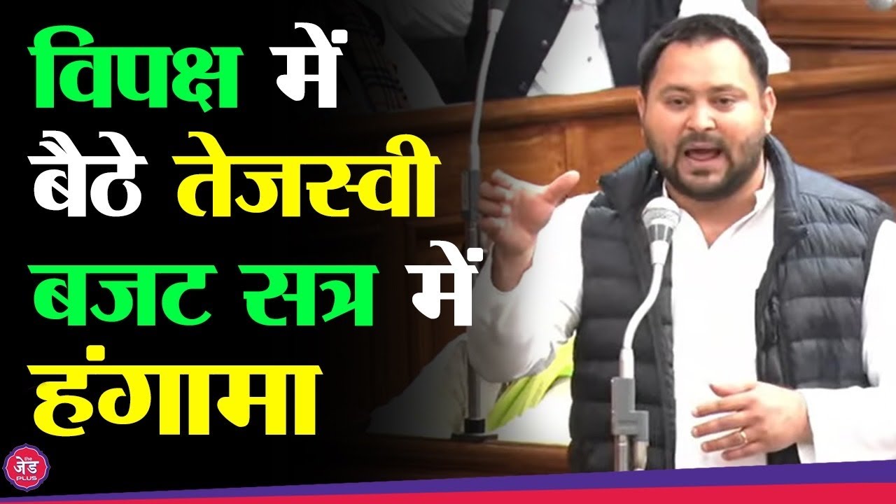 Bihar Vidhan Sabha: Budget Session 2024 Live