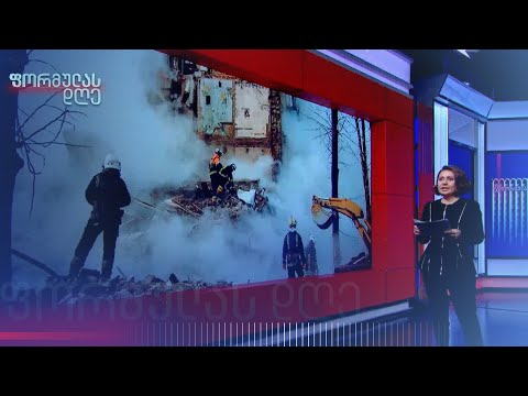 უკრაინა დიდი იერიშის მოლოდინში — თეონა ბაკურიძის მიმოხილვა