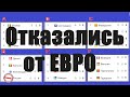 Уже точно! Определились все стадионы Евро 2020 по футболу Объясняю, где пройдет чемпионат Европы.