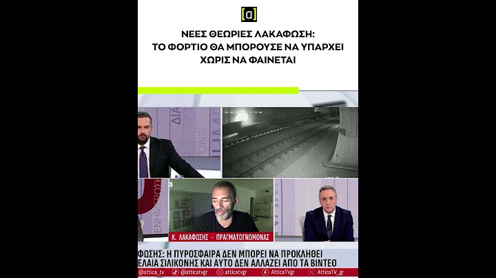 Νέες θεωρίες Λακαφώση: το φορτίο θα μπορούσε να υπάρχει χωρίς να φαίνεται