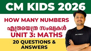 Famous CLASS 4 (LSS) | CM KIDS 2026 MATHS UNIT 3 20 QUESTIONS Wealth