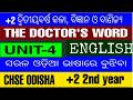 THE DOCTOR'S WORD II UNIT-4 II ENGLISH II +2 2ND YEAR II CHSE ODISHA ARTS/SCIENCE/COMMERCE..MASTE..
