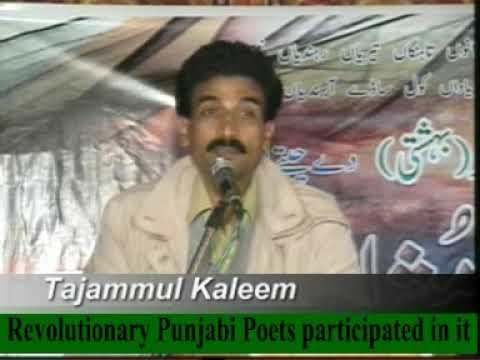 Maran tu darday o badshao by Tajammul Kaleem