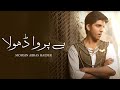 Mohsin abbas haider  beparwah dhola  featuring sajal ali  official