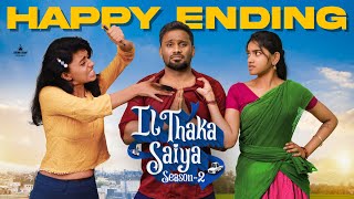 Eruma Saani | Il Thaka Saiya - 2 | EP - 5
