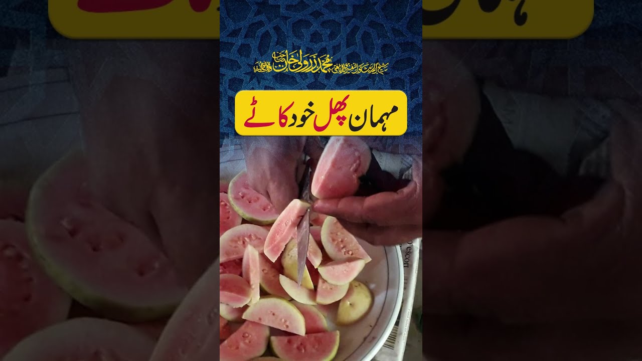 Mehmaan Phal Khud Kaate Hain? | Islami Adab Aur Mehmaan Nawazi 🍎 | Mufti Zarwali Khan