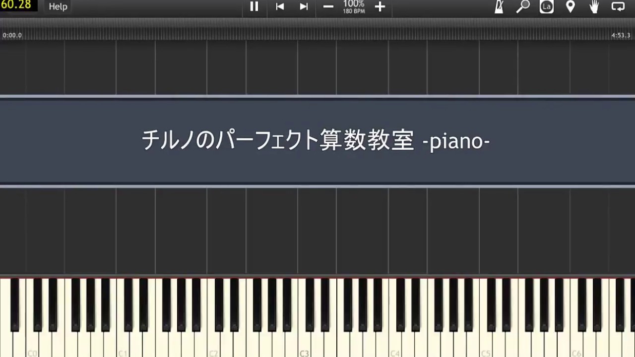 チルノのパーフェクト算数教室 piano ver.
