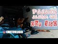 PASANG ALARM VYNIX DI CBR 150 R FACELIFT 2019 | #EMOTOVLOG #MOTOVLOG