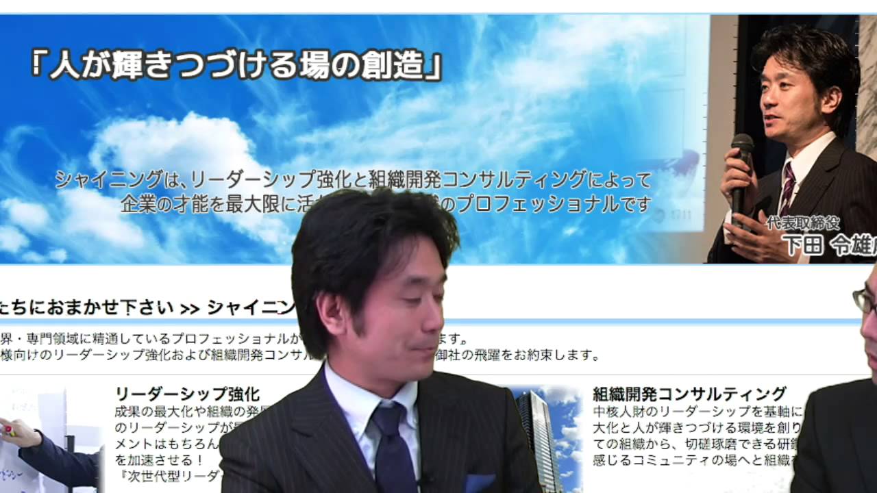 広尾の知恵袋 7 下田 令雄成 株式会社 シャイニング 代表取締役 Youtube