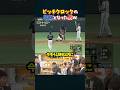 ピッチクロック導入､その議論を生んだ男w #プロ野球 #野球