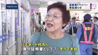 高齢ドライバー事故　高齢者を加害者にしないために