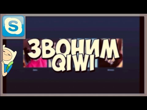 Gotti не пришли деньги на Булку // Звоним в Qiwi