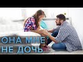 Мачеха не приняла мою дочь и её пришлось отдать в интернат