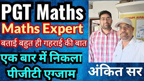 pgt maths preparation | pgt maths teacher | how to become pgt maths, pgt mathematics exam cracker