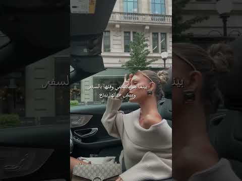 حب مهووس يتتبعها على كل منصة بينما تعيش حياة الفخامة