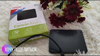 Внешний HDD Toshiba Canvio Basics 2 ТБ