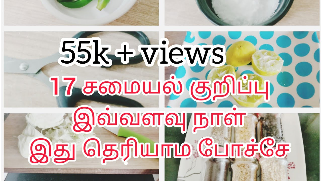 Useful Kitchen Tips & Tricks in Tamil/17 Useful Kitchen Tips Part 1/17