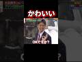 #大谷翔平 #shoheiohtani #shorts