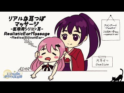 [ASMR/1h] リアルな耳つぼマッサージ -医療用シリコン耳-(片耳ずつ)#01 [声なし/No Talking/Ear Massage]