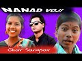 Nanad voji  ghar sangsar  adivasi short film  adivasi production