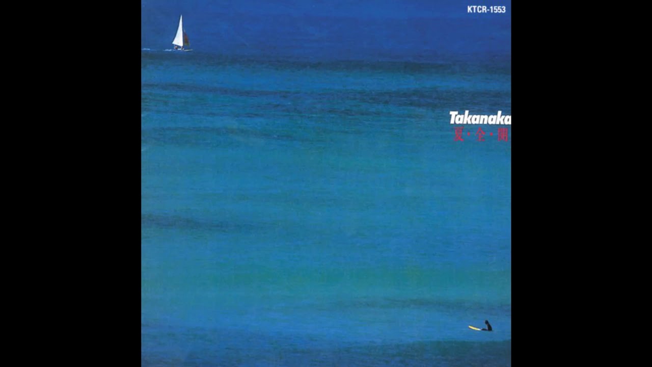 jazz roster (高中正義) Masayoshi Takanaka - Natsu Zen Kai (夏・全・開) (1984) [Full Album]