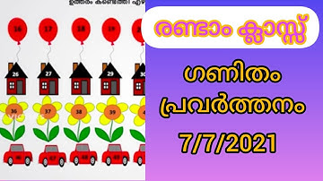 VICTERS CHANNEL | STD 2 | MATHS CLASS | ACTIVITIES.