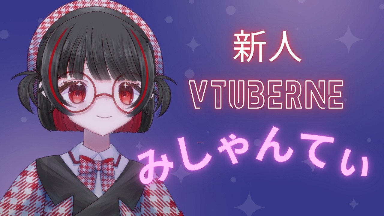 寝られない＃歌枠#飲酒配信＃新人vtuber　＃みしゃんてぃ　＃初見さん大歓迎