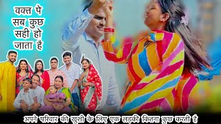 कभ कभ आप ज न सच हत ह कछ वस ह ह जत ह ससर ज बहत खश ह यह आकर