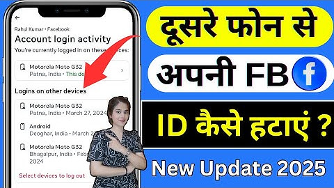 How to Logout Facebook on Other Devices 2025 | Facebook account ko dusre device se logout kaise kare