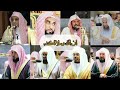  إن الله وملائكته يصلون  لجميع أئمة الحرم المكي