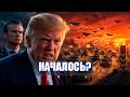 ⚡️420 ТЫСЯЧ ВОЕННЫХ у границ! / ВТОРЖЕНИЕ началось? / БУН