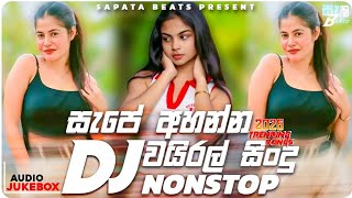 Download lagu Rap Dj Nonstop Collection | 2026 Tik tok Trending | ( හොල්ලපු රැප් සෙට් එක ) | Dj Remix 2026 New Dj