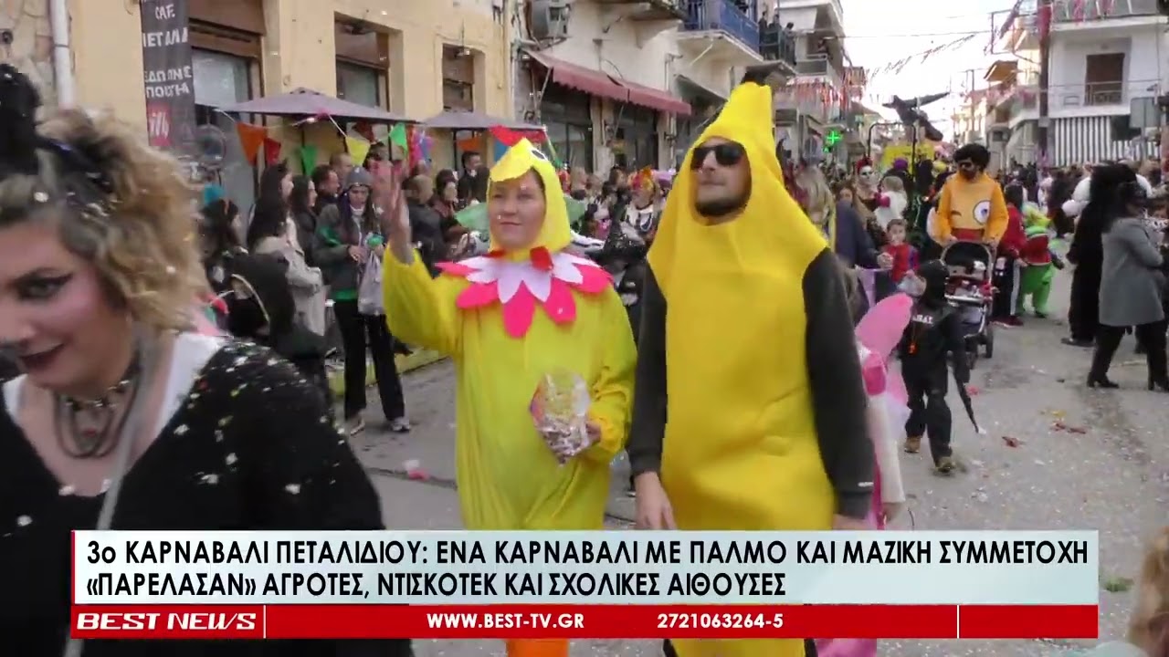 3ο Καρναβάλι Πεταλιδίου | Ένα καρναβάλι με παλμό και μαζική συμμετοχή
