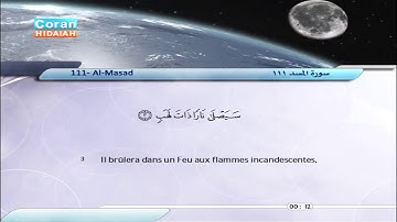 Sourate Al-Masad | Saber Abdelhakam (111) سورة المسد | صابر عبدالحكم