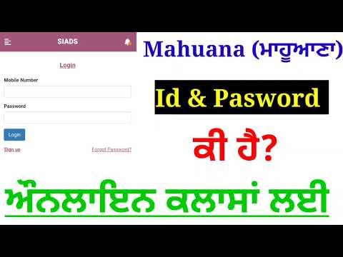 mahuana driving school online classes | mahuana login id password  | driving school certificate
