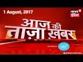 आज की बड़ी खबरें - स्पीड 100 | Today's Top News | News18 India