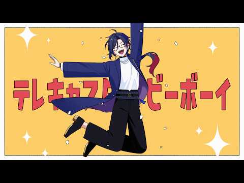 テレキャスタービーボーイ / すりぃ (cover) 蒼星燐
