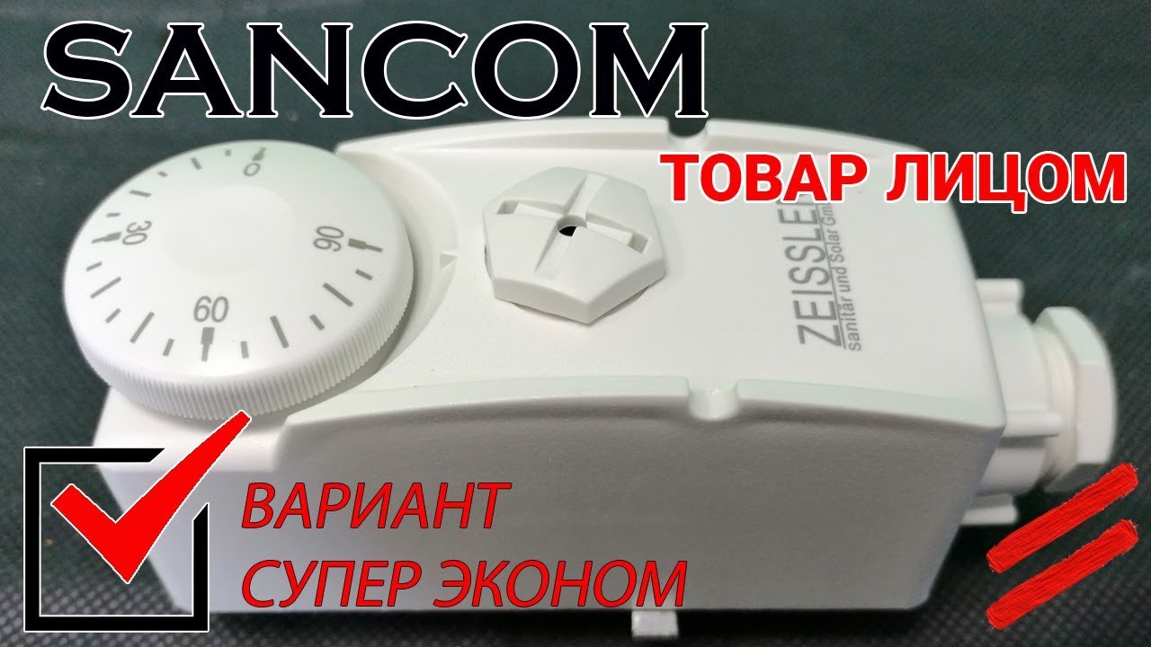 Tim Термостат накладной, регулировка 0-90 ° - YouTube